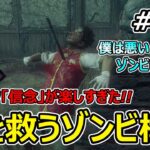 【DbD】新パーク「信念」によるゾンビ救出構成で誰かを救うゾン！【Dead by Daylight #844 （サバイバー：ドワイト）】