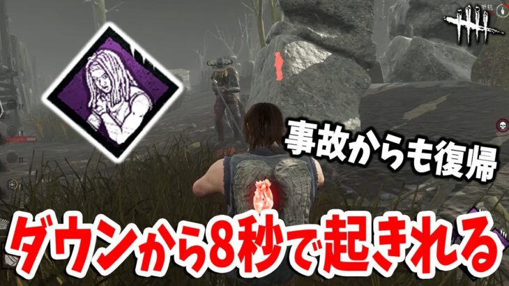 新パーク「信念」の発動条件が思ったより緩くて結構な頻度で発動できる件【DbD】【サバイバーVSデススリンガー】