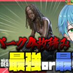 【#DbD】疲労パークはいっぱいあった方がいいだろうが！【葉せんせー/Vtuber】