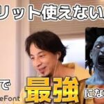 【Dbdモバイル】スピリットの性能を正しく理解していない人は「無能」です【ひろゆきAI実況】