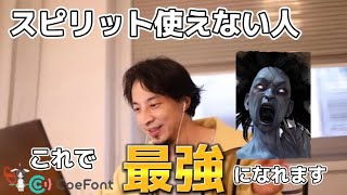 【Dbdモバイル】スピリットの性能を正しく理解していない人は「無能」です【ひろゆきAI実況】