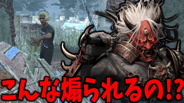 初心者のフリして初期スキンで出撃したらめっちゃ煽られたのでボコボコにしてみた【Dead by Daylight #顔芸】