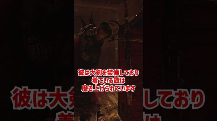 ナイトをざっくり解説【Dead by Daylight】【ホラゲ】 #Shorts