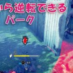仲間が諦めてもここから逆転できるパーク【デッドバイデイライト】　#DeadbyDaylightPartner
