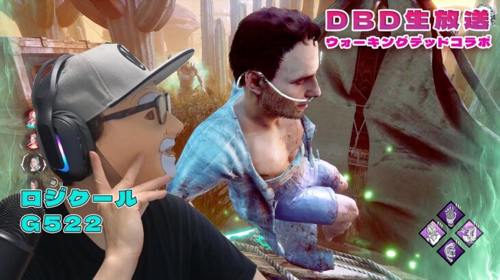ウォーキングデッドコラボを楽しむ　ヘッドセットロジクールG522使用【デッドバイデイライト】　#DeadbyDaylightPartner