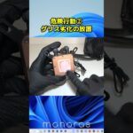 【危険】ゲーミングPCを壊す危険行動4選！#shorts #ゲーミングpc #自作pc #windows10 #windows11