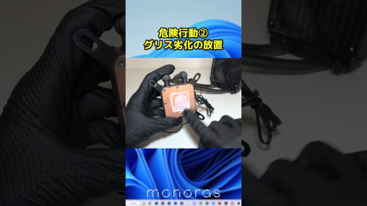 【危険】ゲーミングPCを壊す危険行動4選！#shorts #ゲーミングpc #自作pc #windows10 #windows11