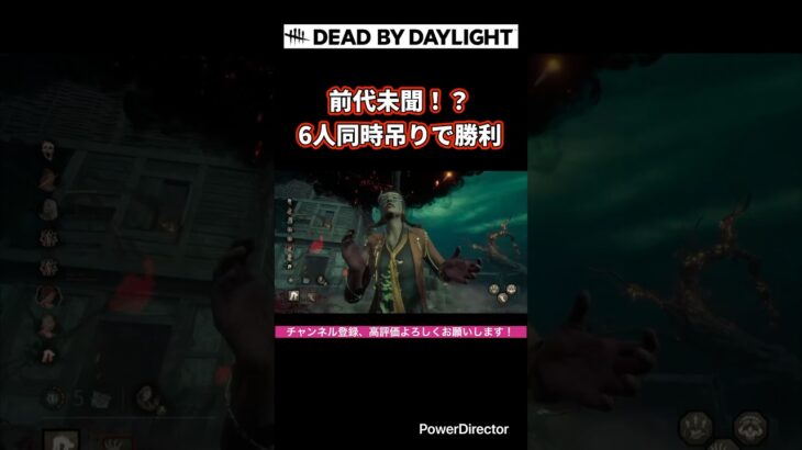 世界新記録出た！？ #dbd #deadbydaylight #デッドバイデイライト #こけ爺dbd