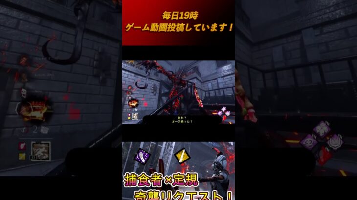 奇襲がやっぱ一番強い！ #dbd #キラー専 #shrots