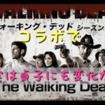 ウォーキングデッドコラボで実は貞子にも変化があった‼️既に知ってる方も居ると思いますが‼️知らない方はご覧ください‪🤣‬#deadbydaylight #dbd #デットバイデイライトライト