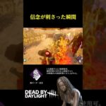 ミショーン新パーク：信念が刺さった瞬間 #deadbydaylight #デットバイデイライトライト #dbd #デドバ #ゲーム実況　#チェイス #ウォーキングデッド　#チェイス集