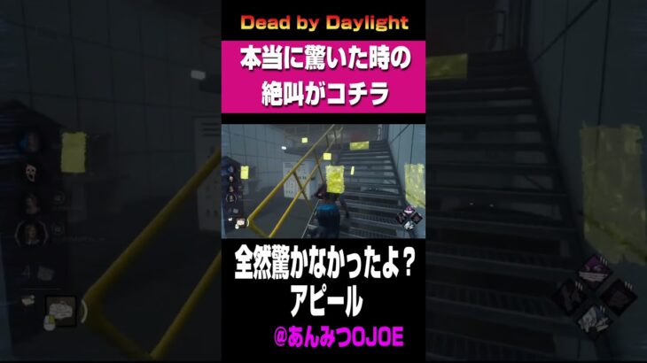 ゲームで絶叫する女 #生配信 #ゲーム実況  #deadbydaylight #dbd #初心者 #絶叫
