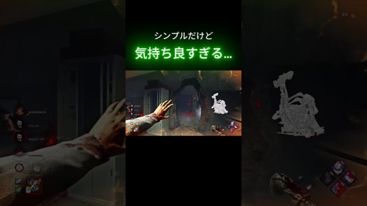 ここ最近で一番振り向きが完璧だった突進 #deadbydaylight #デッドバイデイライト #キラー #dbd #dbdclips #デドバ初心者 #dbdshorts #shorts