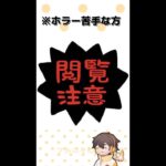 【閲覧注意】新キラー貞子の簡易メメント #shorts #フルコン #切り抜き #dead_by_daylight