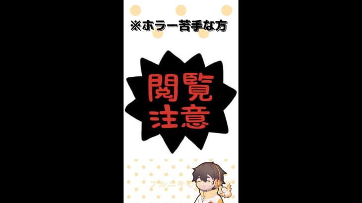 【閲覧注意】新キラー貞子の簡易メメント #shorts #フルコン #切り抜き #dead_by_daylight