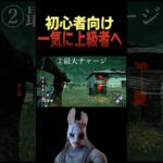 詳細は概要欄見てねハントレスの教科書！初心者から上級者まで強くなるための立ち回り解説#shorts#ハントレス#dbd#ゲーム実況