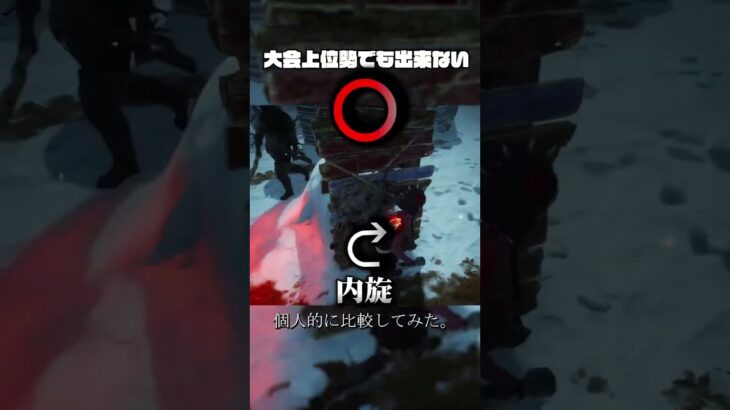 この動画を見てほしい　【チェイス分析】