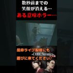 バイオハザード・コード：ベロニカ～これはある意味でホラー…～
