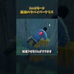 2vs8モード最強のサバイバークラス #DbD #DeadbyDaylight #デッドバイデイライト