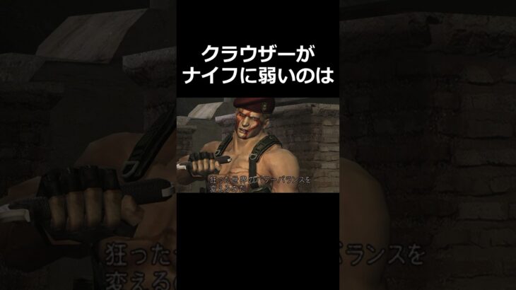 ファンなら誰でも知ってるバイオ4の小ネタ #residentevil #初代バイオ #バイオ
