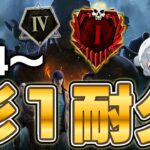【キラー】灰4～彩1いくまで終われない耐久配信【DBD】