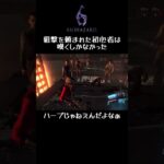 #バイオハザード6 #shorts 狙撃を頼まれた初心者は嘆くしかなかった！ハーブじゃねぇんだよなぁ！