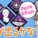 【DBD 参加型】ルーレットででたテーマパークをつけて一緒に脱出を目指そう！デッドバイデイライト配信