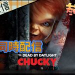 【DBD】夜あそびしようぜっ！【参加型】