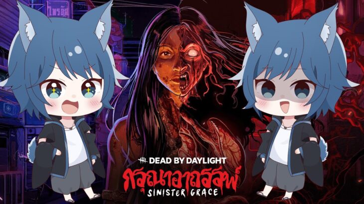 【DBD】新キラーを攻略するぞ！