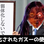 【DBD】強化されたガスーの使い方
