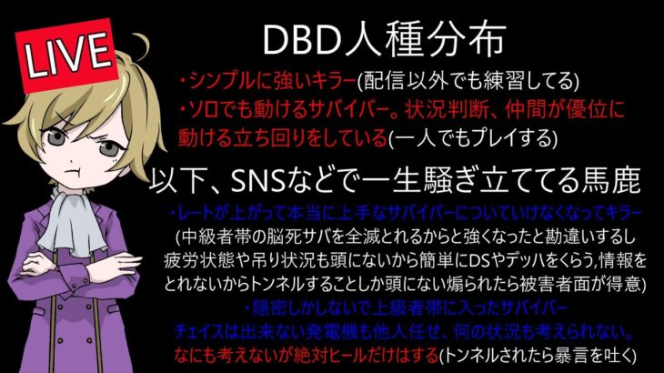 ドライヤーが壊れたのでラーメンおごって【DBD】