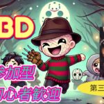 🔴DBD参加型、初心者歓迎