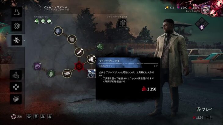 DBD 初心者の逃げ様6日目 BP稼ぎ