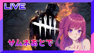【ガチ初心者】入眠導入DBD（自分の）【少しだけ】