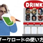 【DBD】ダークロードの使い方