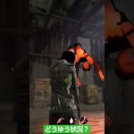 DBDモバイルどーなってるん？　バグ？#dbdモバイル