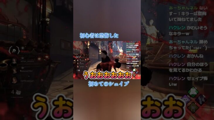 DBD初心者が初めてマイケルお兄ちゃんと出会った　#デッドバイデイライト #dbd #ゲーム実況  #ホラーゲーム #shorts