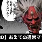 【DBD/キラー】キラーって４０体いんねん　　 #deadbydaylight