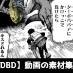 【DBD/キラー】ハグの動画素材を集めに行く　　 #deadbydaylight