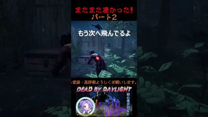 初心者おじぃが行くDBD#デッドバイデイライト #shorts