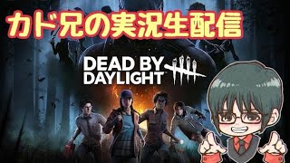 【DBD】パークで遊ぼうDEAD BY DAYLIGHT