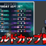 DBDワールドカップの予選日本チームをみんなで応援するぞ!!【DbD/Live】 #1532