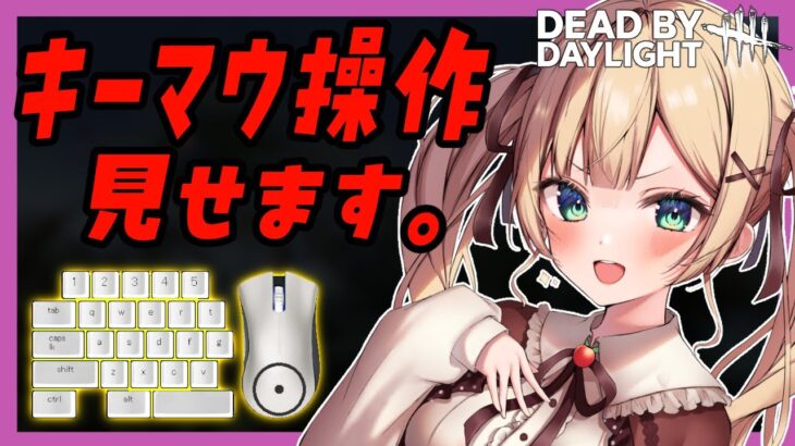 【#DBD】まったりDbDからの２２時からホラゲーする【方言Vtuber/りとるん】