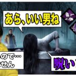 【DBD】このゲームの必勝法？キラーで必勝はできませんよ？ｗｗｗ【デッドバイデイライト】【貞子(怨霊)】【PART14】
