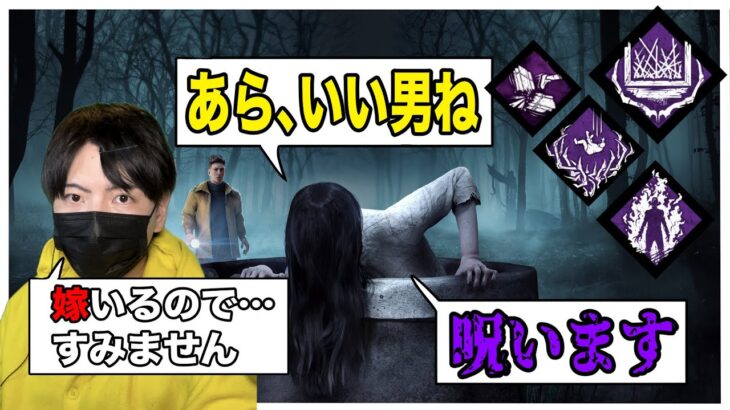 【DBD】このゲームの必勝法？キラーで必勝はできませんよ？ｗｗｗ【デッドバイデイライト】【貞子(怨霊)】【PART14】