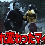 【DBD】別キラーに成り果てたリワーク後のシェイプを解説しながら実戦してみた【デッドバイデイライト】Part994