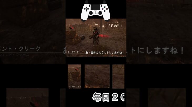 【切り抜き】【DBD】有限実行！！初心者ハントレスの一瞬の輝き#dbd #いつき #デッドバイデイライト #shorts #ゲーム配信 #pcゲーム #2v8