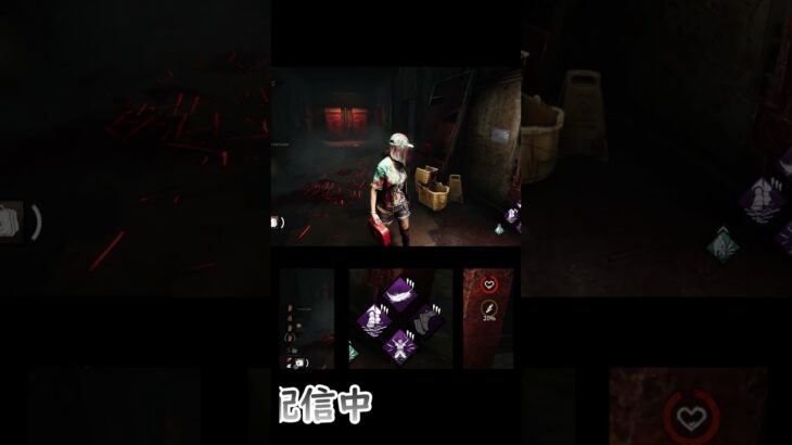 【切り抜き】【DBD】新パーク紹介(ゴーストノート)#dbd #いつき #デッドバイデイライト #shorts #ゲーム配信 #pcゲーム