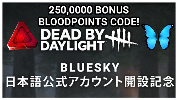 DEAD BY DAYLIGHT FREE 250,000 BONUS BLOODPOINTS CODE FROM BLUESKY & DBD IN JAPAN!