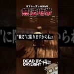 究極の邪悪堕天使@ 最強DarkAngel極さんナイスです！【DeadbyDaylight/デッドバイデイライト/DbD】最強　#チベスナ